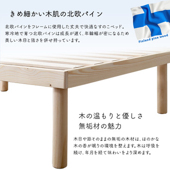 パイン材高さ2段階調整脚付きすのこベッド シングル 送料無料 即日発送-4