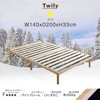 パイン材高さ2段階調整脚付きすのこベッド ダブル 送料無料 即日発送-3