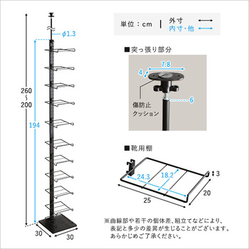 ディスプレイ突っ張りシューズラック 送料無料 即日発送-1