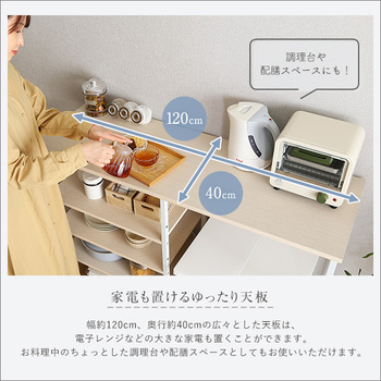 さわやかなごみ箱上キッチンカウンター120cm幅 送料無料 即日発送-9