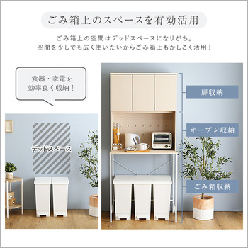 さわやかな30Lごみ箱上ラックワイドタイプ 送料無料 即日発送-4