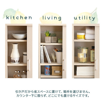 さわやかなカウンター下引き戸収納6020 送料無料 即日発送-5