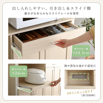 さわやかなオシャレワイド食器棚 Frais フレ 送料無料 即日発送-9