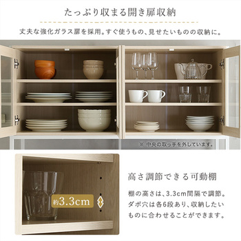 さわやかなオシャレワイド食器棚 Frais フレ 送料無料 即日発送-5