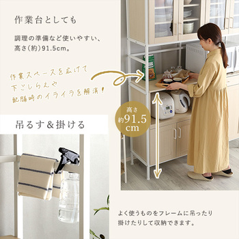 さわやかなオシャレワイド食器棚 Frais フレ 送料無料 即日発送-8
