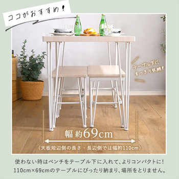 さわやかなダイニング4点テーブル＋椅子2脚+ベンチ1脚 送料無料 即日発送-8