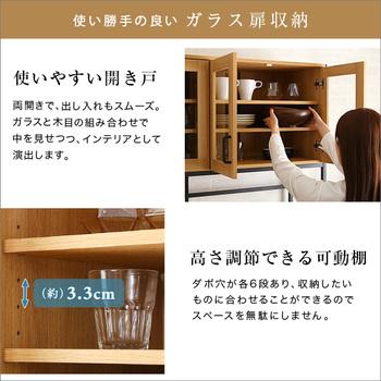 ヴィンテージワイド食器棚 GREACK グリック 送料無料 即日発送-5