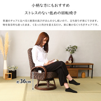 座椅子 リクライニング付き回転高座椅子椿 送料無料 即日発送-4