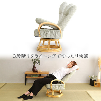 座椅子 リクライニング付き回転高座椅子椿 送料無料 即日発送-7