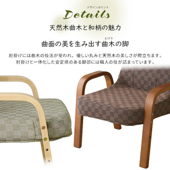 座椅子 小柄な方にもぴったり 腰掛高座椅子棗 送料無料 即日発送-9