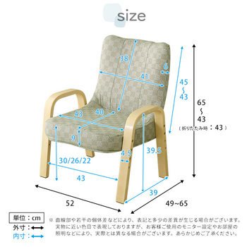 座椅子 小柄な方にもぴったり 腰掛高座椅子棗 送料無料 即日発送-1