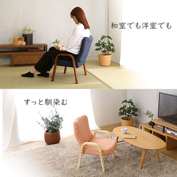 座椅子 小柄な方にもぴったり 腰掛高座椅子棗 送料無料 即日発送-4