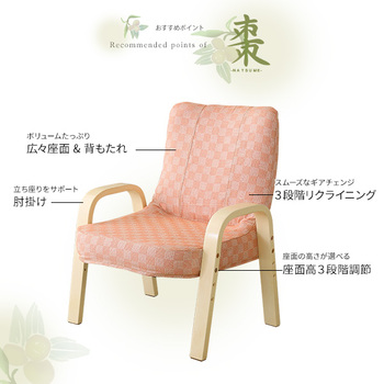 座椅子 小柄な方にもぴったり 腰掛高座椅子棗 送料無料 即日発送-5