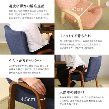 座椅子 小柄な方にもぴったり 腰掛高座椅子棗 送料無料 即日発送-6