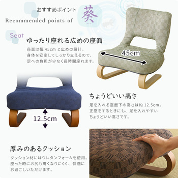 座椅子 リクライニング付き正座椅子葵 送料無料 即日発送-4