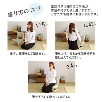 座椅子 リクライニング付き正座椅子葵 送料無料 即日発送-6