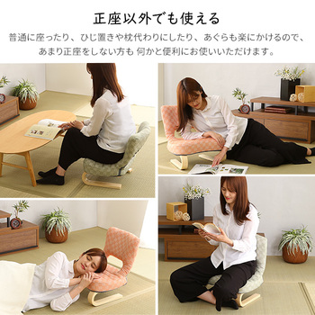 座椅子 リクライニング付き正座椅子葵 送料無料 即日発送-7