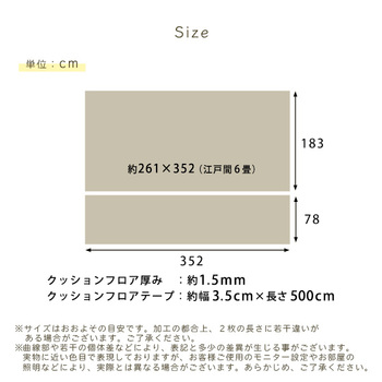 クッションフロア6畳サイズ 送料無料 即日発送-1