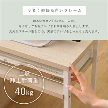 さわやかな伸縮テレビ台 送料無料 即日発送-9