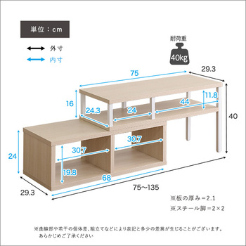 さわやかな伸縮テレビ台 送料無料 即日発送-1