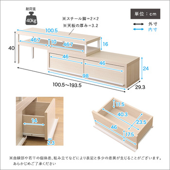 さわやかな完成品伸縮テレビ台 送料無料 即日発送-1