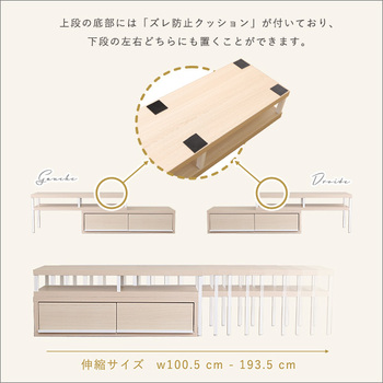 さわやかな完成品伸縮テレビ台 送料無料 即日発送-4