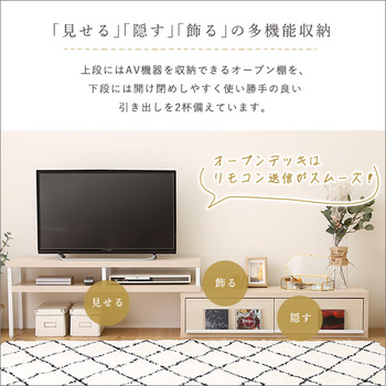 さわやかな完成品伸縮テレビ台 送料無料 即日発送-7