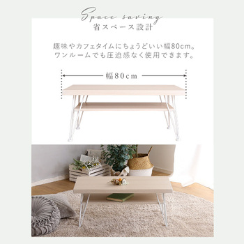 さわやかなセンターテーブル 送料無料 即日発送-7