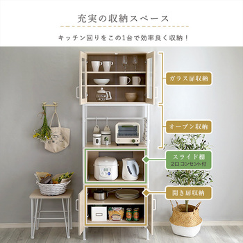 さわやかなオシャレスリム食器棚 送料無料 即日発送-3