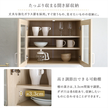 さわやかなオシャレスリム食器棚 送料無料 即日発送-4
