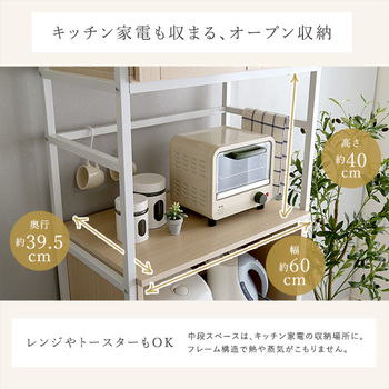 さわやかなオシャレスリム食器棚 送料無料 即日発送-6