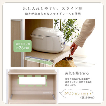 さわやかなオシャレスリム食器棚 送料無料 即日発送-8