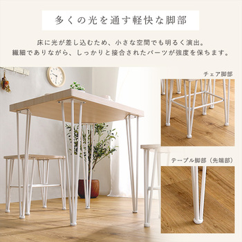 さわやかなオシャレダイニング3点Frais フレ 送料無料 即日発送-4