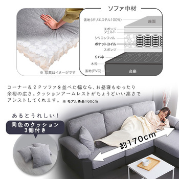 ソファー 5人掛けコーナーソファ 送料無料 即日発送-8