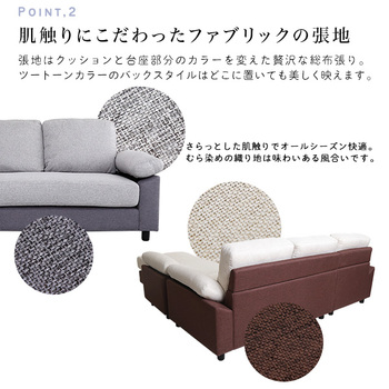 ソファー 5人掛けコーナーソファファブリックタイプ 送料無料 即日発送-9