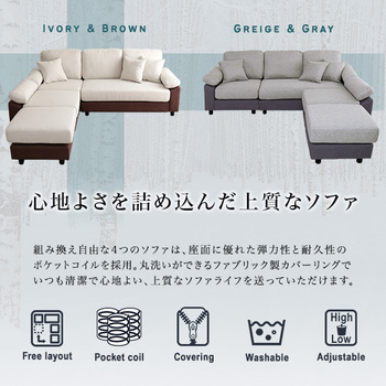 ソファー 5人掛けコーナーソファファブリックタイプ 送料無料 即日発送-3