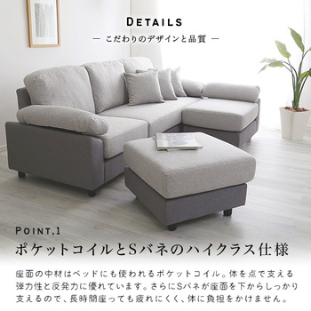 ソファー 5人掛けコーナーソファファブリックタイプ 送料無料 即日発送-7