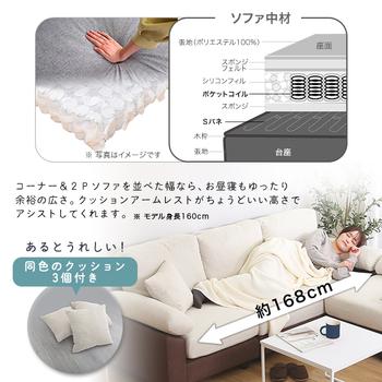 ソファー 5人掛けコーナーソファファブリックタイプ 送料無料 即日発送-8