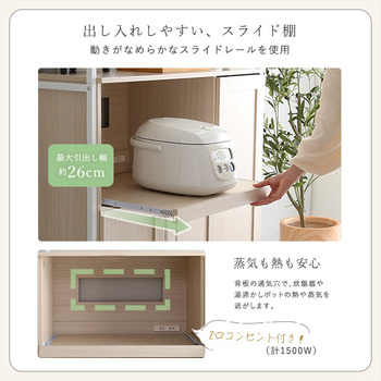 さわやかなオシャレ食器棚 Frais-フレ- 送料無料 即日発送-8