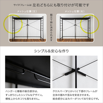 たっぷり収納のハンガーシェルフ Spazioso-スパジオーソ- 送料無料 即日発送-9