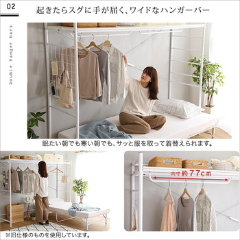 たっぷり収納のハンガーシェルフ Spazioso-スパジオーソ- 送料無料 即日発送-5