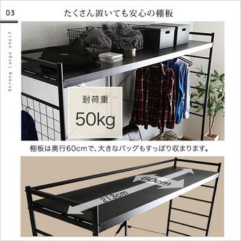 たっぷり収納のハンガーシェルフ Spazioso-スパジオーソ- 送料無料 即日発送-6