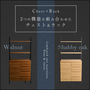 ヴィンテージ風チェストラック扉&チェストタイプ VINCERO ヴィンチェロ 送料無料 即日発送-3