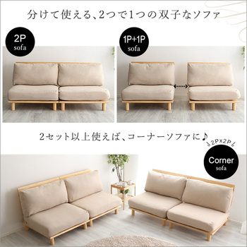 ソファー ファブリックローソファ jumeaux-ジュモー- 送料無料 即日発送-3