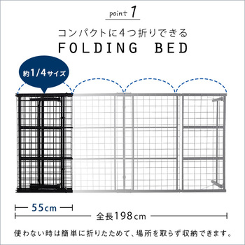 4つ折り折りたたみパイプベッド Vierte-フィルテ- 送料無料 即日発送-6