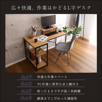 ヴィンテージ風L字パソコンデスク-Lubbock- -ラボック 送料無料 即日発送-4