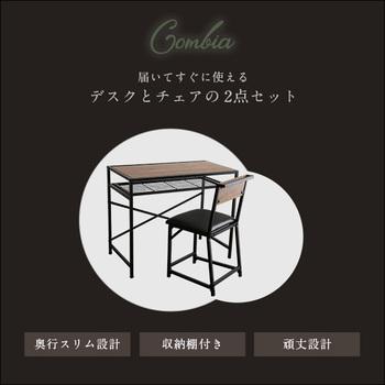 ヴィンテージ風コンパクトデスク＆チェアセット-CMBA- -コンビア 送料無料 即日発送-4