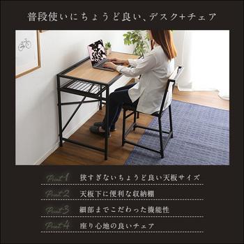ヴィンテージ風コンパクトデスク＆チェアセット-CMBA- -コンビア 送料無料 即日発送-5