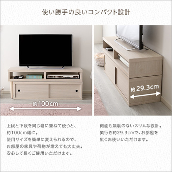 伸縮式テレビ台引き戸タイプ 送料無料 即日発送-8