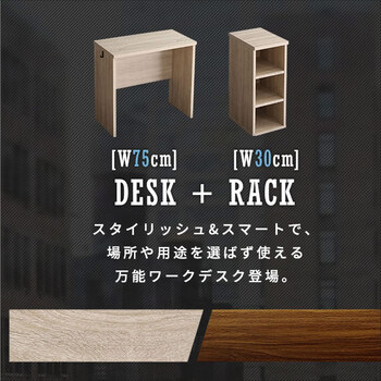 ヴィンテージシンプルデスク75cm幅+サイドラック30cm幅セット Ridgewood リッジウッド 送料無料 即日発送-4